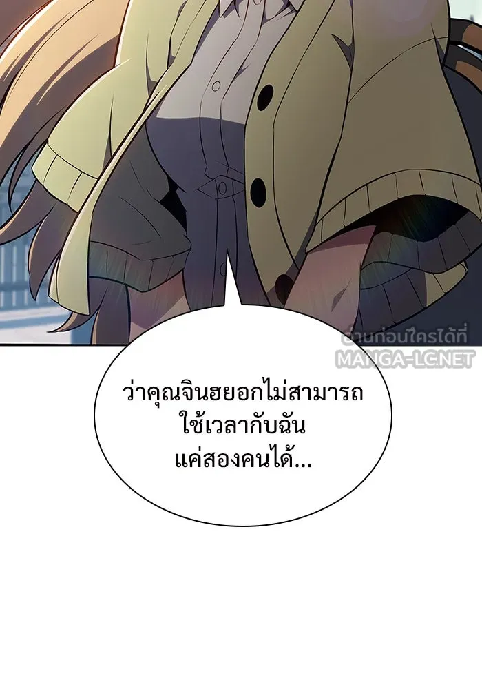 ผู้เล่นหน้าใหม่เลเวลแมกซ์ ตอนที่ 118 เต็มไปด้วยโทรศัพท์ (1) รูปที่ 27