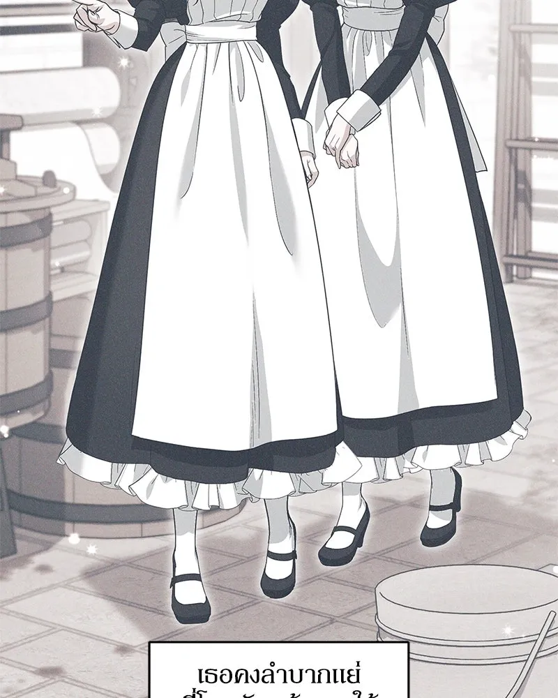 ดัชเชสเชลย ตอนที่ 4 รูปที่ 121