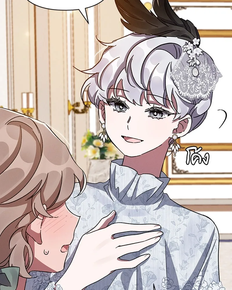 โอ้ ศัตรูที่รัก ตอนที่ 25 รูปที่ 91