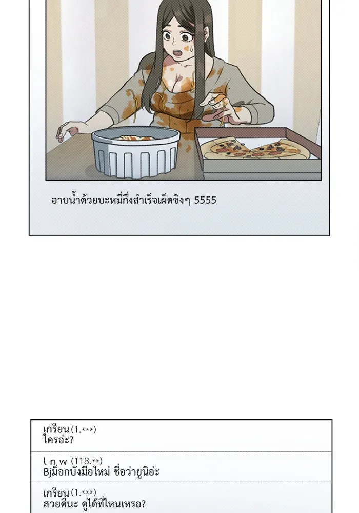 ช่วยเปลี่ยนฉันที ตอนที่ 11. ชเวโบยุน 11 รูปที่ 22