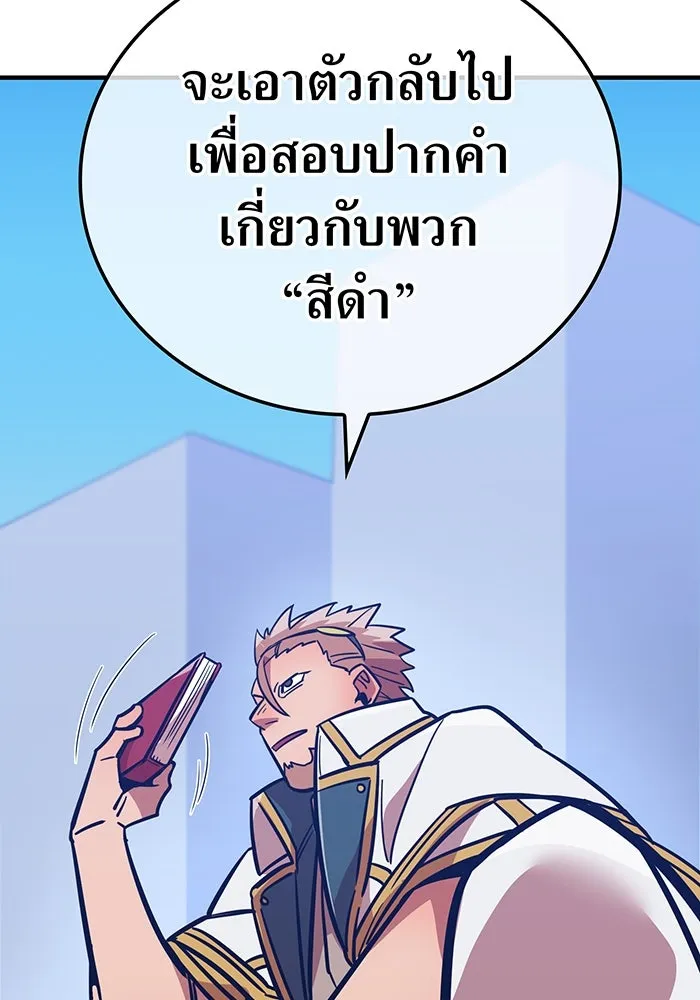 เพลเยอร์เลือดเทวะ ตอนที่ 32 ความตายอันธการ ② รูปที่ 40