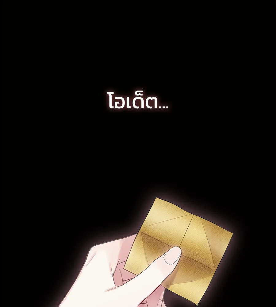 บาสเตียน ตอนที่ 38 รูปที่ 47