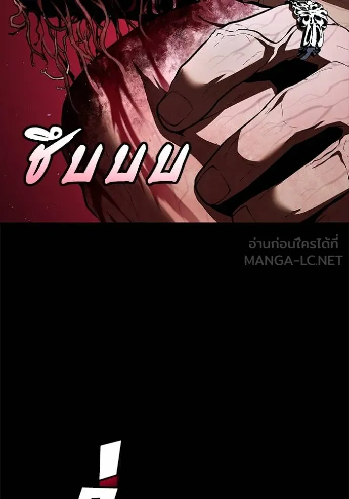 สนิมเชือดเลือดสาด ตอนที่ 31 รูปที่ 28