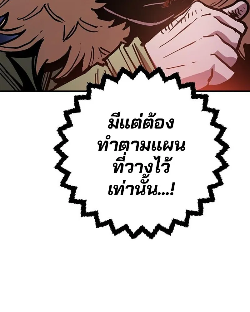 Player ตอนที่ 209 รูปที่ 17