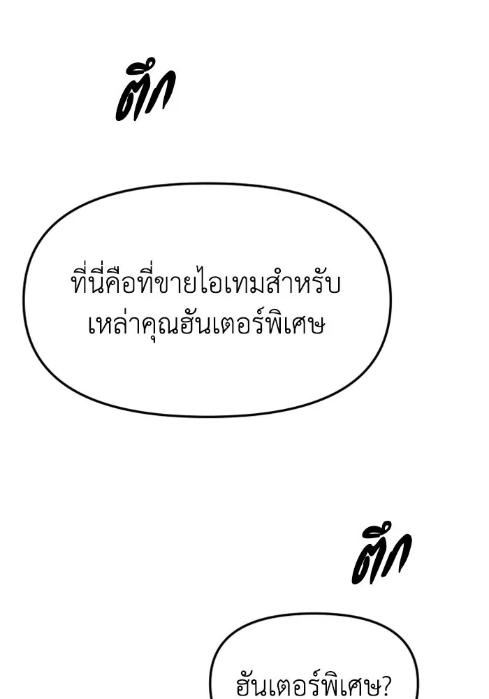 อดีตบอสหอคอย ตอนที่ 85 รูปที่ 25
