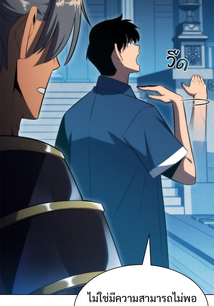 ผู้เล่นหน้าใหม่เลเวลแมกซ์ ตอนที่ 67 วิธีสร้างรอยัลเพลเยอร์ รูปที่ 145