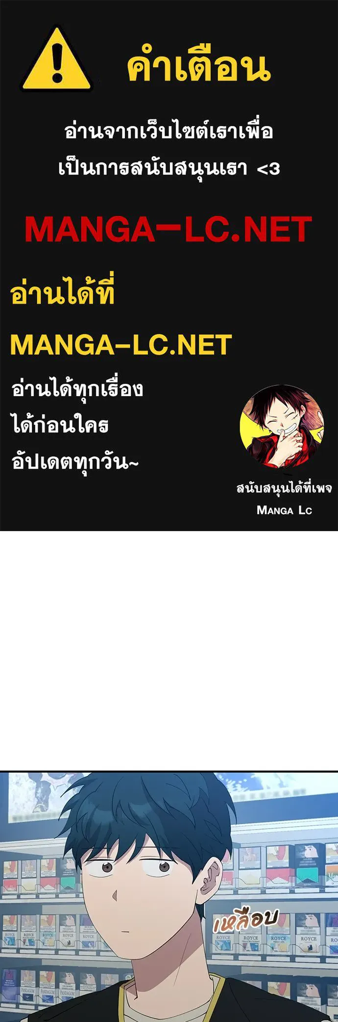 ร้านสะดวกซื้อต่างโลก ตอนที่ 5 รูปที่ 1