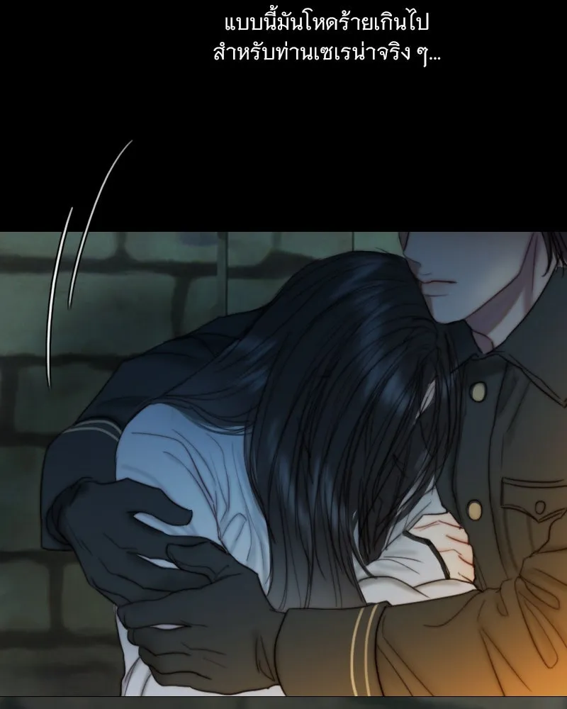 เซเรน่า ตอนที่ 118 รูปที่ 104