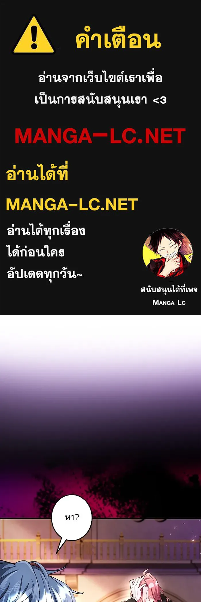 คุณหนูย้อนเวลามาเป็นอัศวิน ตอนที่ 92 รูปที่ 1