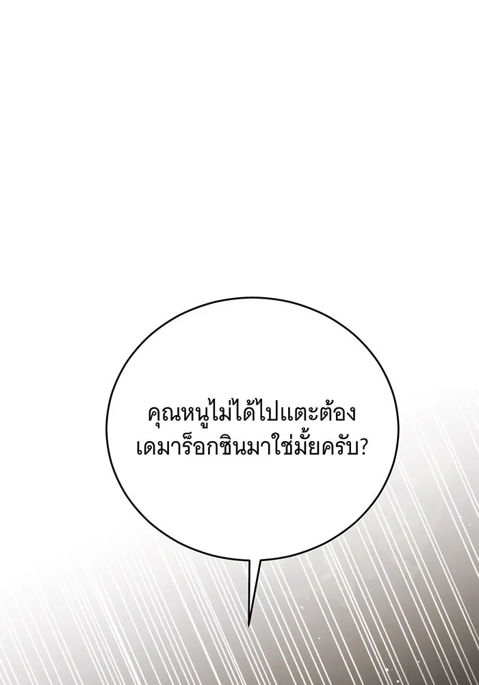 แกล้งตายให้หายแค้น ตอนที่ 17 รูปที่ 95