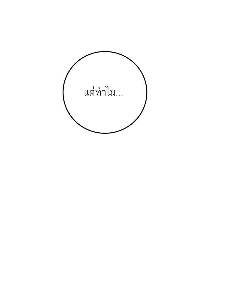 ตำนานเทพธิดาตกสวรรค์ ตอนที่ 63 รูปที่ 131