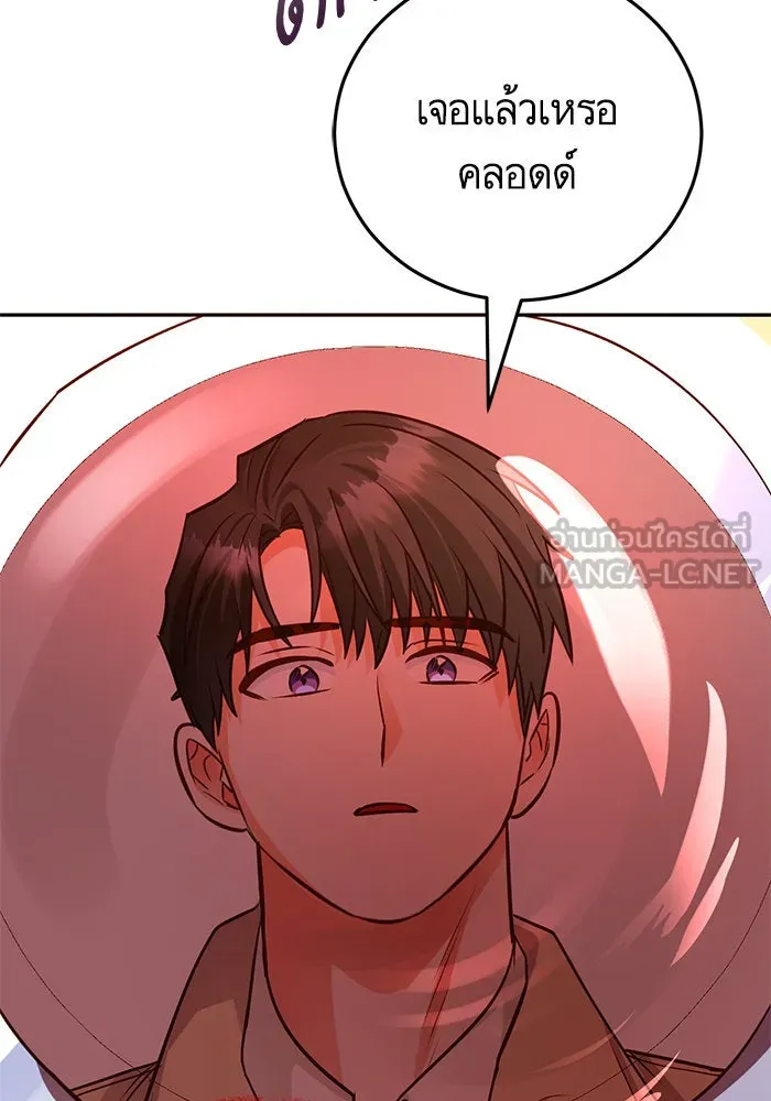 บุตรีดยุกขอไม่แต่งงานbrกับหนุ่มในฝัน ตอนที่ 93 รูปที่ 138