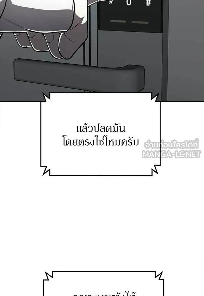 สนามเด็กล่า ตอนที่ 72 รูปที่ 76