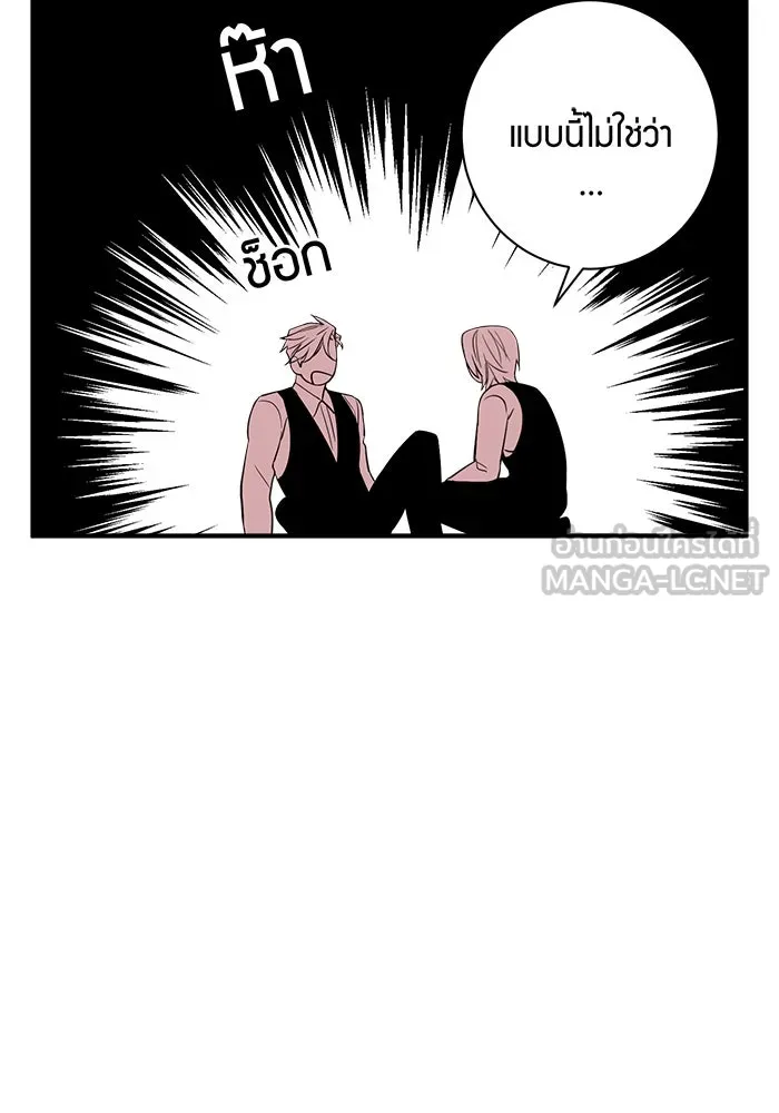 Good Gosh Daddy ตอนที่ 21 ใครกันแน่ รูปที่ 48