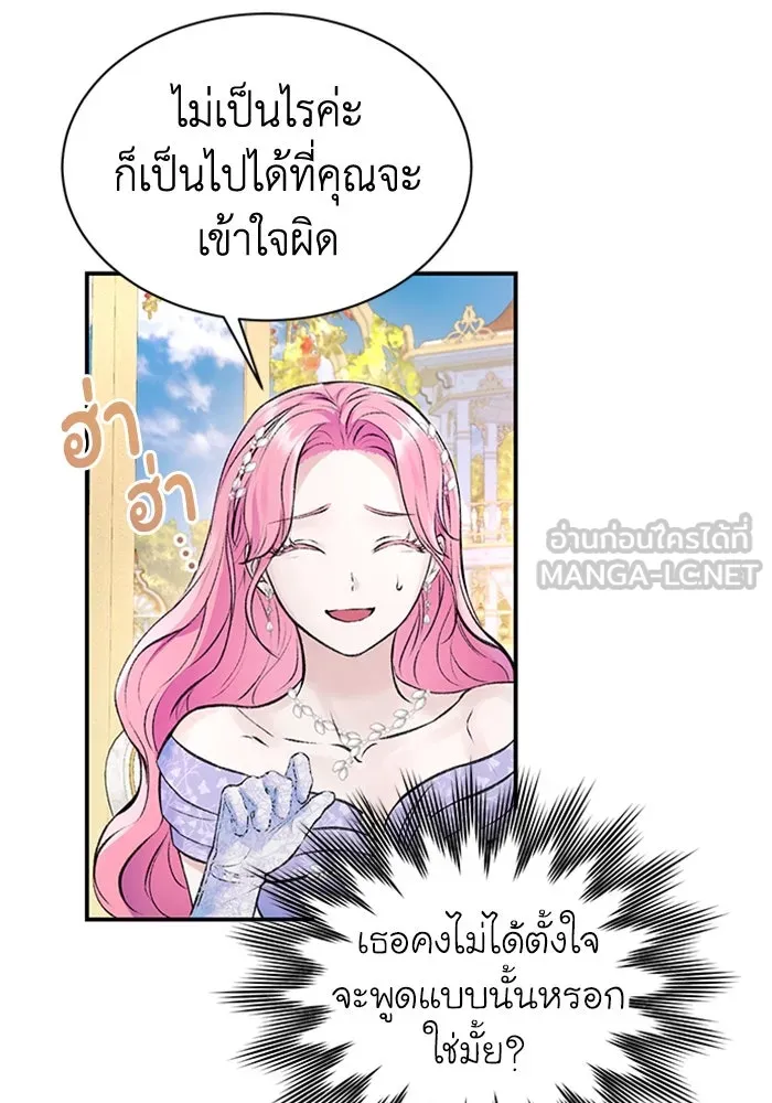 ไหนบอกว่าฉันใกล้ตาย ตอนที่ 46 รูปที่ 6