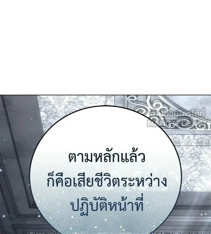 มัจจุราชชุดแดง ตอนที่ 46 รูปที่ 158