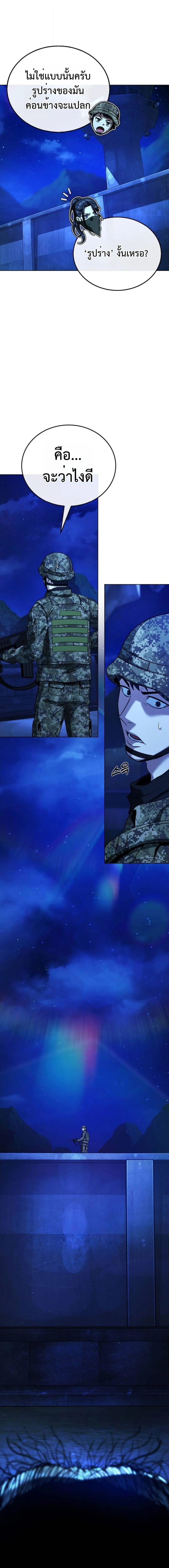 Zombie Papa ค_ณพ_อระห_ำพ_นธ_ซอมบ_ ตอนที่ ตอนที่ 10 รูปที่ 28