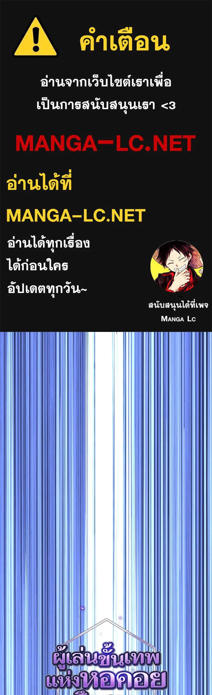 ผู้เล่นขั้นเทพแห่งหอคอยฝึกสอน ตอนที่ 52 รูปที่ 1