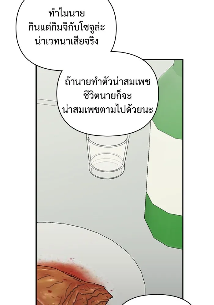 ฉันเนี่ยนะ นักแสดงขั้นเทพ ตอนที่ 6 รูปที่ 109