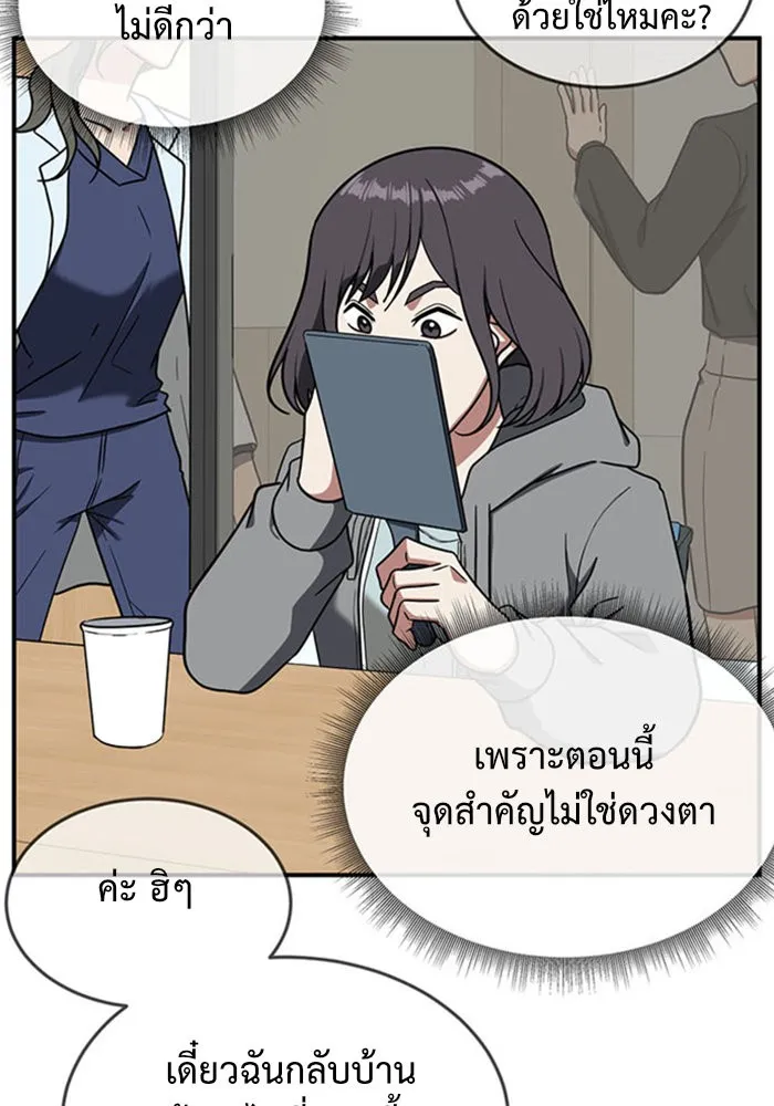 ช่วยเปลี่ยนฉันที ตอนที่ 80. ชิมแชวอน 5 รูปที่ 149