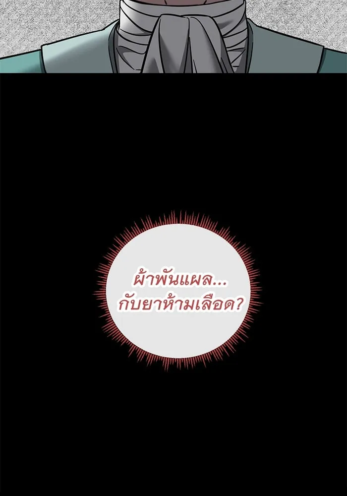 ครอบครัวพรรค์นั้น ฉันไม่มีวันกลับไป ตอนที่ 59 รูปที่ 10