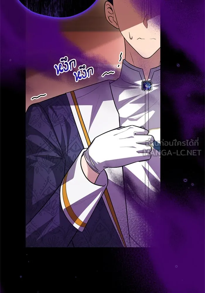 ป๊ะป๋าขา หนูลาแล้ว ตอนที่ 7 รูปที่ 99