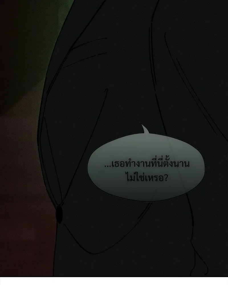 บุปผารุ่มราคะ ตอนที่ 84 รูปที่ 184
