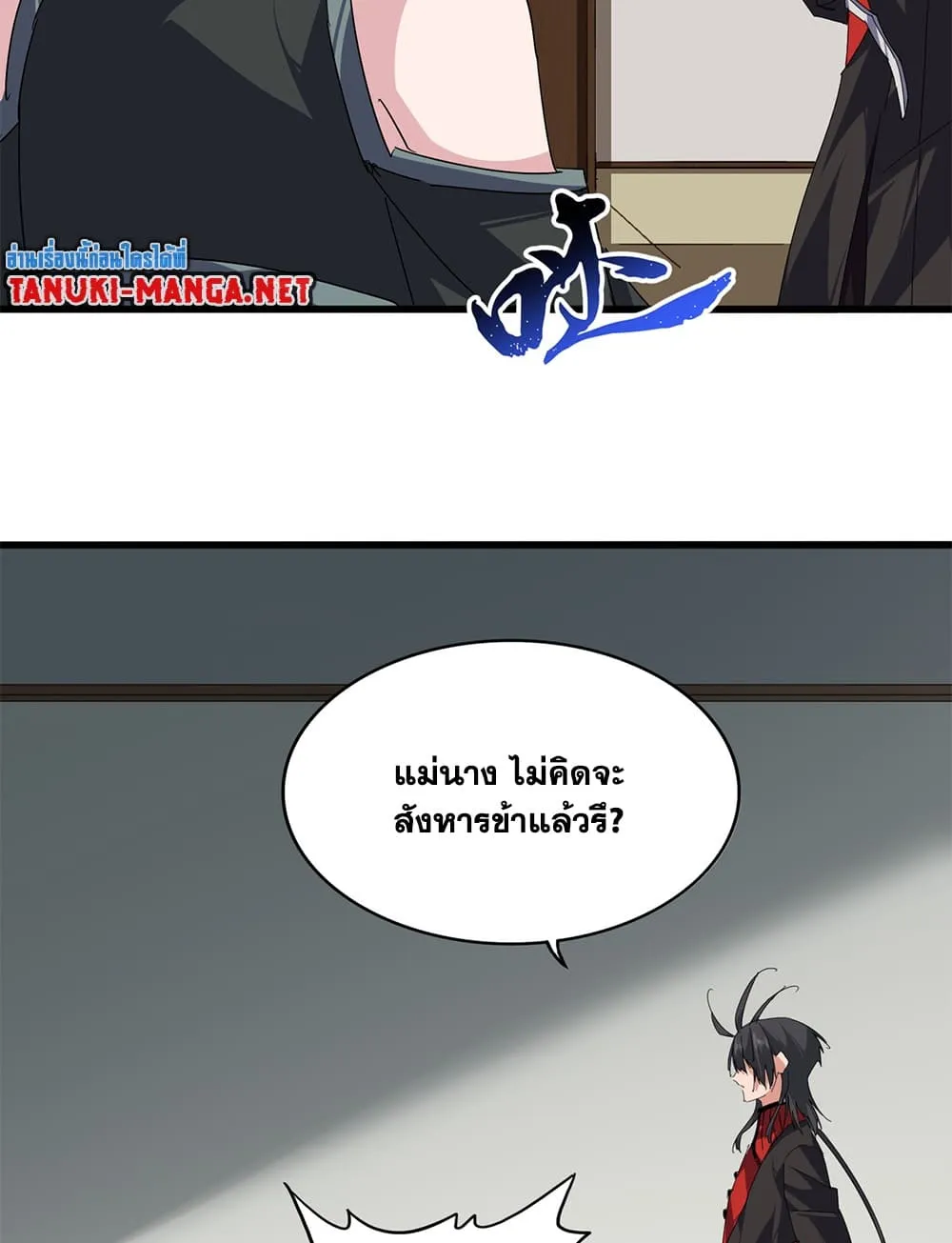 Magic Emperor ราชาจอมเวทย_ ตอนที่ ตอนที่ 883 รูปที่ 50