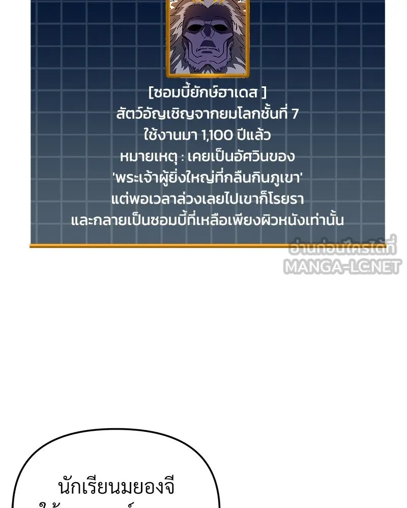 สัปดาห์นี้งดอัปตอนใหม่ ตอนที่ 44 รูปที่ 72