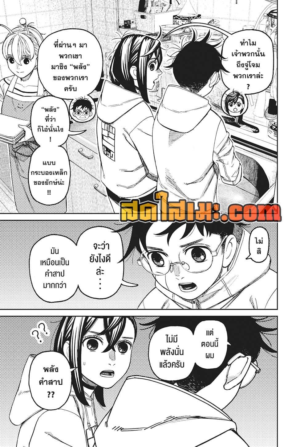 Manga-lc-com อ่านมังงะ อ่านการ์ตูน ออนไลน์ ฟรี Dandadan ตอนที่ 1 2 3 4 5 6 7 8 9 10 11 12 13 14 ฟรี ไม่มีโฆษณา Manga-lc - อ่าน มังงะ อ่าน การ์ตูน ออนไลน์ อ่านมังงะ ฟรี