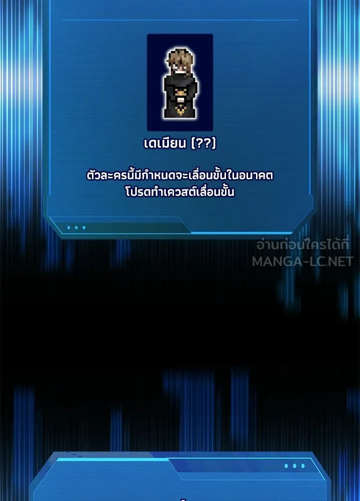 ผู้พิชิตเกมป้องกันฐาน ตอนที่ 165 รูปที่ 72