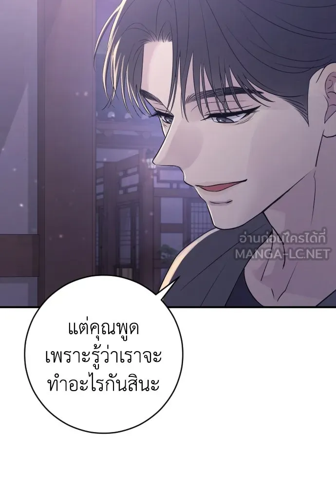 รักไร้ราคา ตอนที่ 19 รูปที่ 51