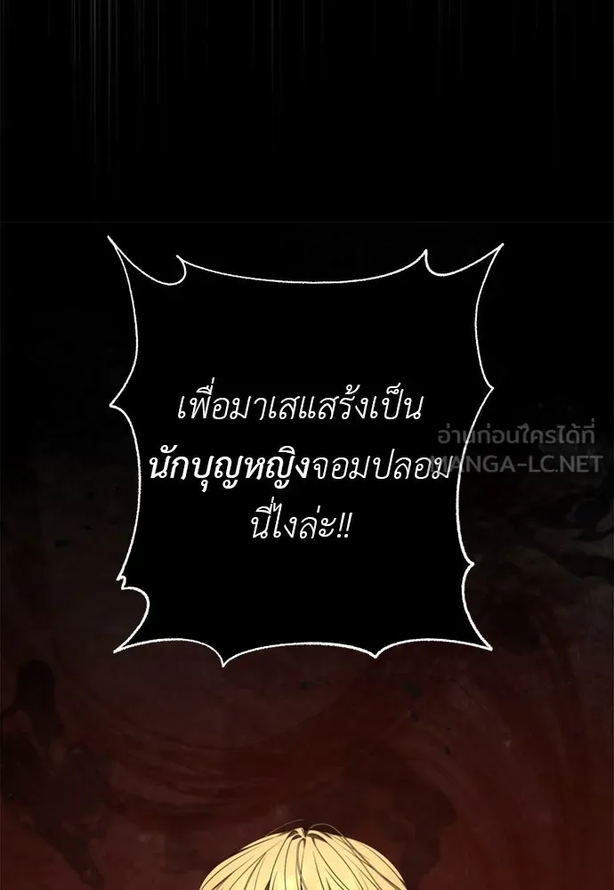 อัศวินเดลิเวอรี ตอนที่ 18 แทกจินที่บอกว่าจะเอาหมาไปปล่อย รูปที่ 18