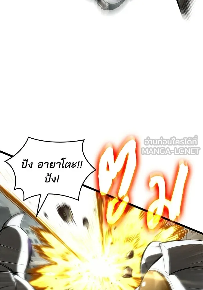 หลังวันสิ้นโลก ตอนที่ 206 รูปที่ 24