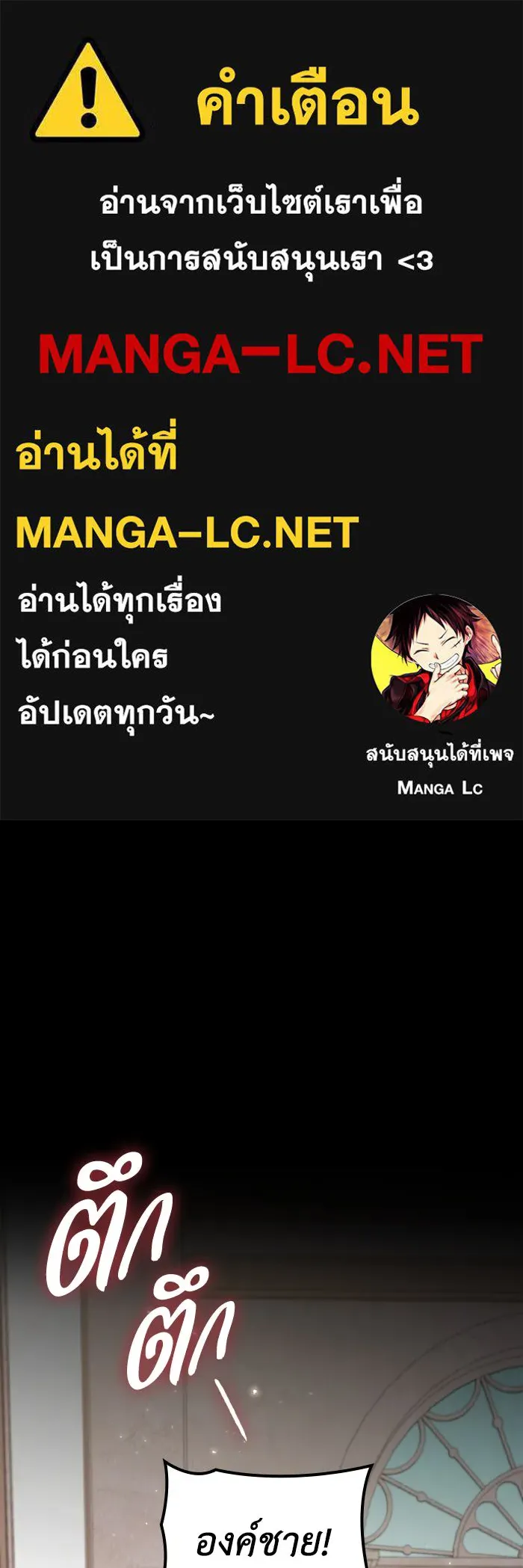 ทำแบบนี้ไม่ได้เพคะ องค์ชาย ตอนที่ 75 รูปที่ 1
