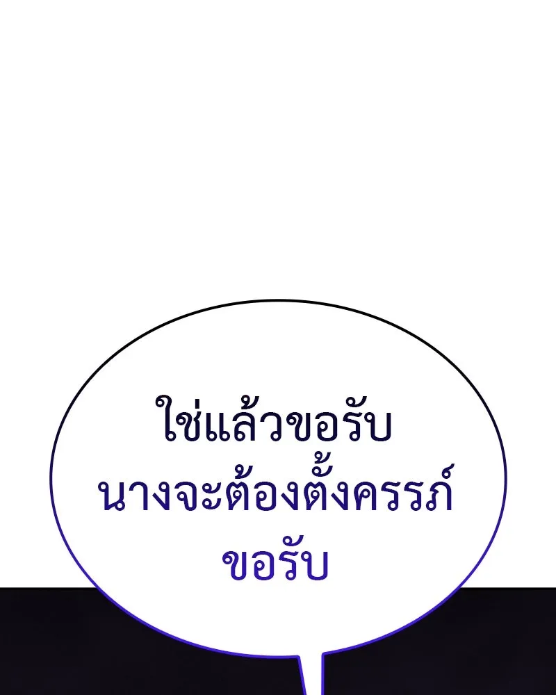 เกิดอีกทีเป็นว่าที่ประมุขลัทธิมาร ตอนที่ 119 รูปที่ 103