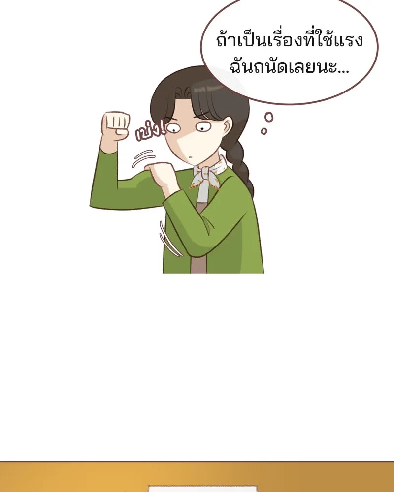เพียงลมหนาว ตอนที่ 14 รูปที่ 28