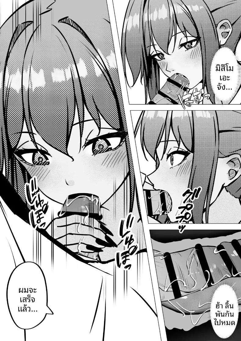 Doujin-Lc- อ่าน โดจิน มังฮวา เกาหลี ญี่ปุ่น จีน แปลไทย เริ่มต้นสัมพันธ์ของสาวสวยทันสมัยกับหนุ่มขี้อายอย่างผม (Chiruru) ตอนที่ 1 2 3 4 5 6 7 8 9 10 11 12 13 14 ฟรี ไม่มีโฆษณา อ่าน โดจิน Manhwa เกาหลี ญี่ปุ่น จีน เรามีครบ คัดมาให้เน้นๆ โดจิน 18+ รับประกันความฟินโดย  Doujin Lc