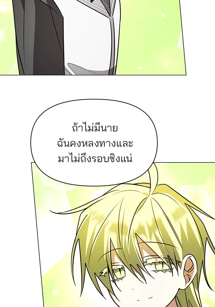 อะคาเดมีนี้เห็นทีจะเจ๊ง ตอนที่ 79 รูปที่ 26