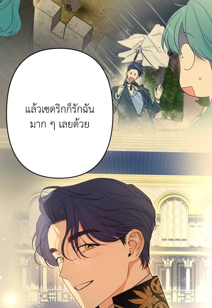 เลดี้มินต์ ตอนที่ 66 รูปที่ 59