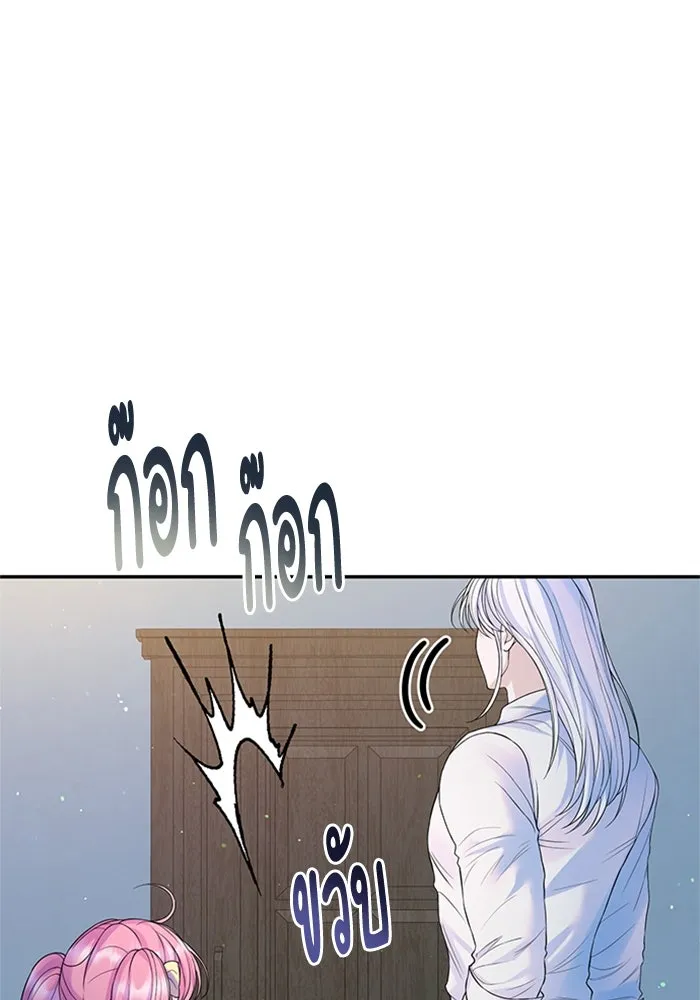 ไหนบอกว่าฉันใกล้ตาย ตอนที่ ตอนพิเศษ 9 รูปที่ 74