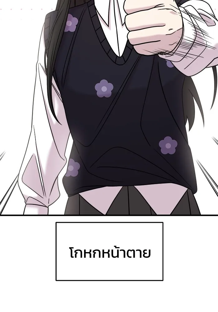 วายร้ายก็อยากมีรัก ตอนที่ 45 รูปที่ 31