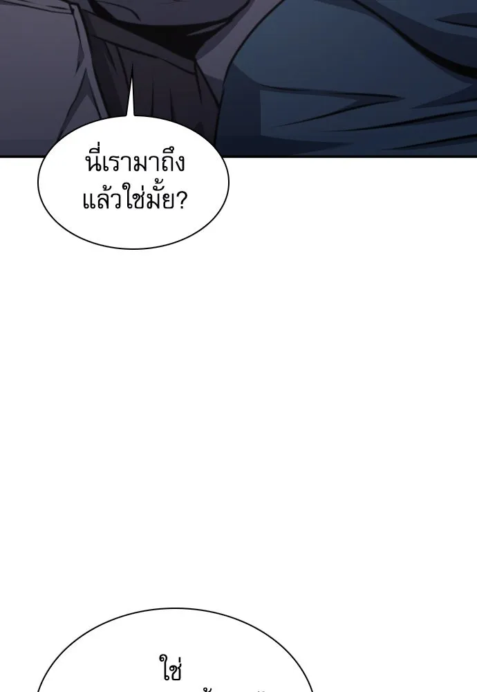 ดรูอิดแห่งสถานีโซล ตอนที่ 163 รูปที่ 10