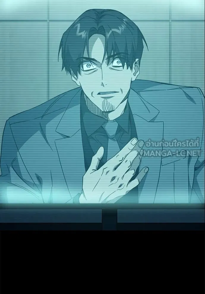 Study Group ตอนที่ 289 รูปที่ 5