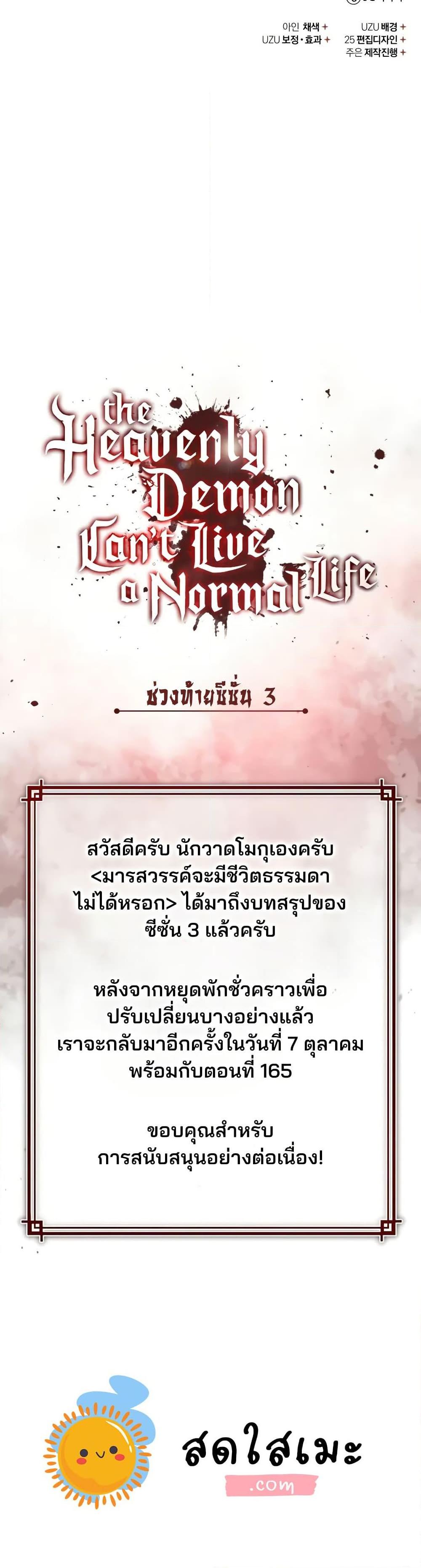 Manga-lc-com อ่านมังงะ อ่านการ์ตูน ออนไลน์ ฟรี The Heavenly Demon Can’t Live a Normal Life ตอนที่ 1 2 3 4 5 6 7 8 9 10 11 12 13 14 ฟรี ไม่มีโฆษณา Manga-lc - อ่าน มังงะ อ่าน การ์ตูน ออนไลน์ อ่านมังงะ ฟรี