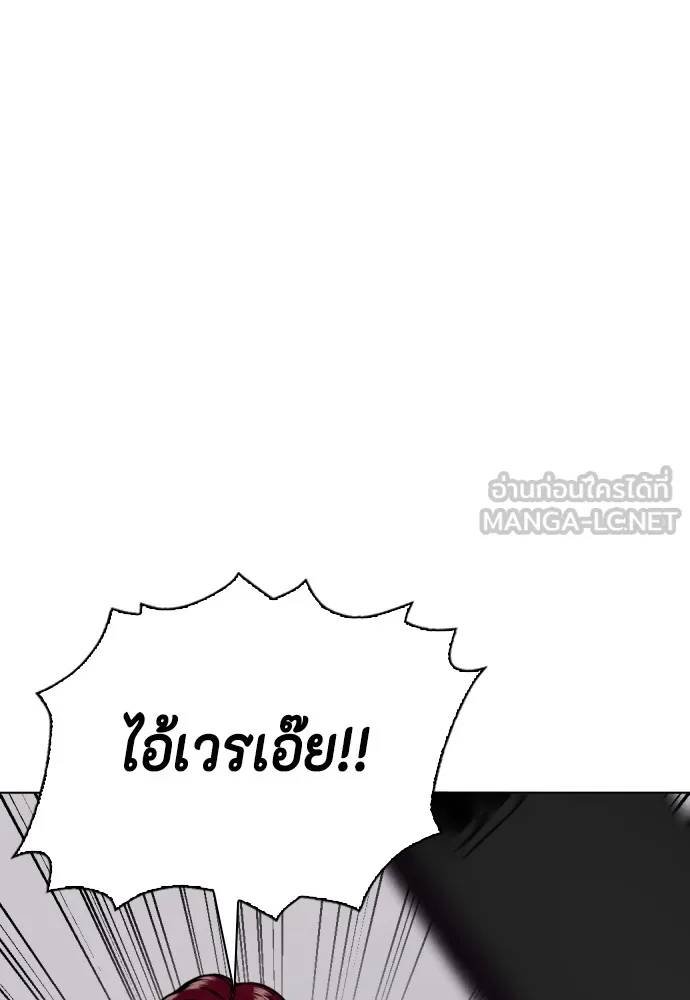 หมาหัวเน่าเก๋าเกินไป ตอนที่ 74 รูปที่ 129