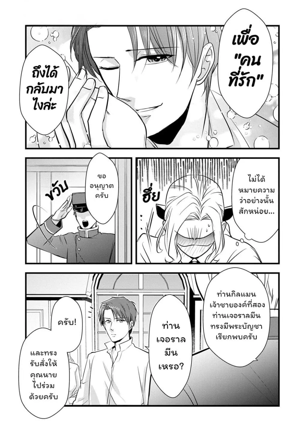 Manga-lc-com อ่านมังงะ อ่านการ์ตูน ออนไลน์ ฟรี Wakatte Imasu Yo Danna-sama. Douse “Aisuru Hito Ga Dekita” T ตอนที่ 1 2 3 4 5 6 7 8 9 10 11 12 13 14 ฟรี ไม่มีโฆษณา Manga-lc - อ่าน มังงะ อ่าน การ์ตูน ออนไลน์ อ่านมังงะ ฟรี