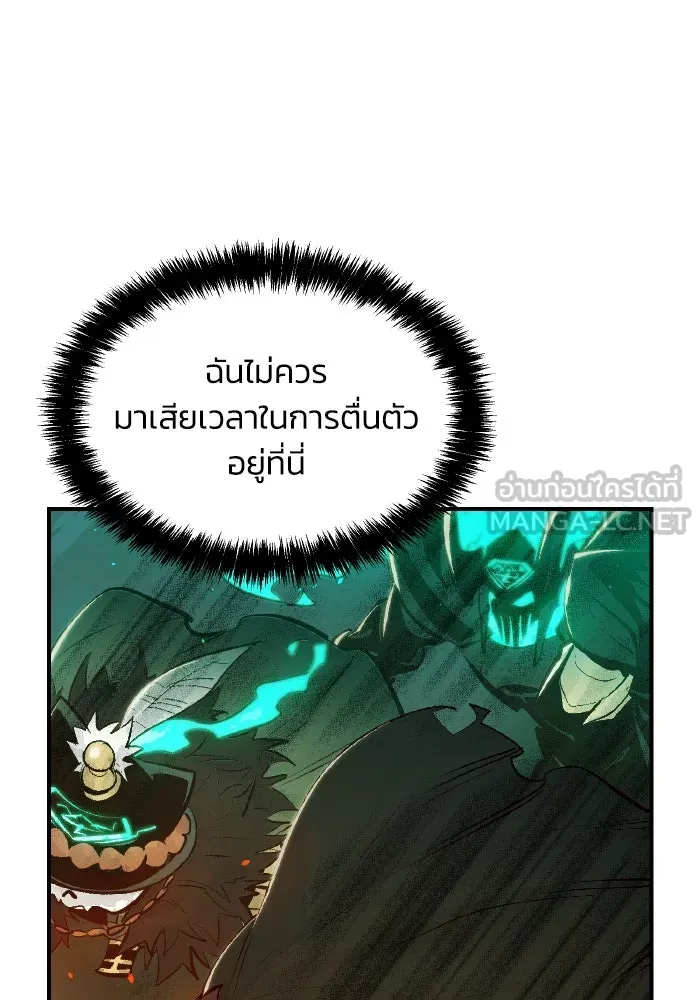 The Lone Necromancer ตอนที่ 93 รูปที่ 111