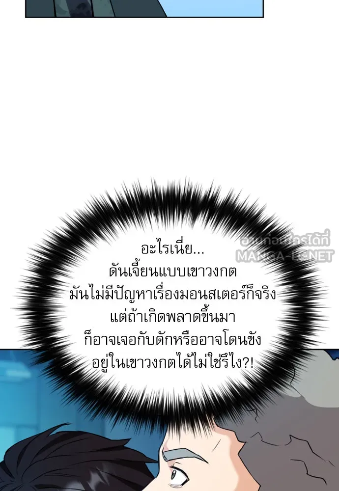 ดรูอิดแห่งสถานีโซล ตอนที่ 17 รูปที่ 162