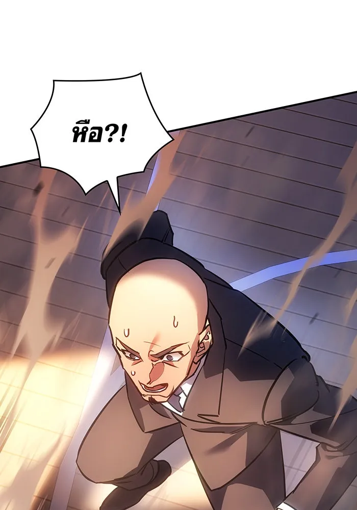 เกิดใหม่พร้อมพลังแห่งราชัน ตอนที่ 10 รูปที่ 127